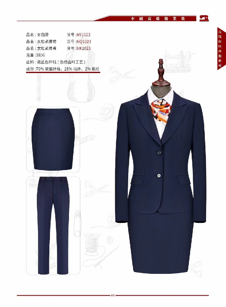 西安西服定制-西安工作服定做-西安西裝定制-西安工裝定制