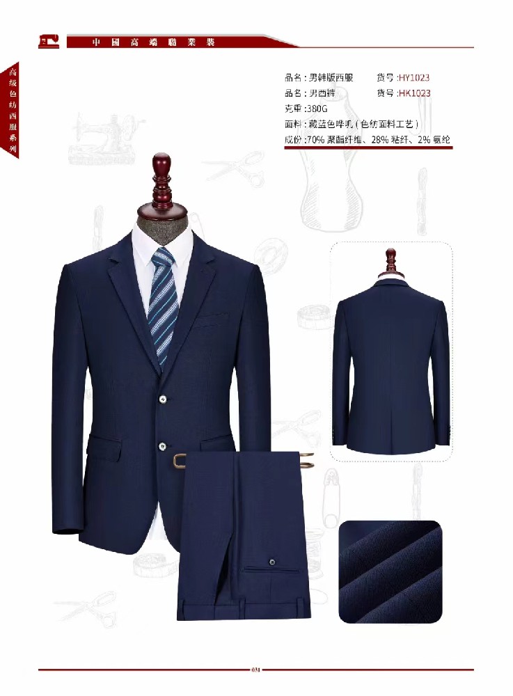 西安西服定做-西安工服定做-西安工作服定做廠家
