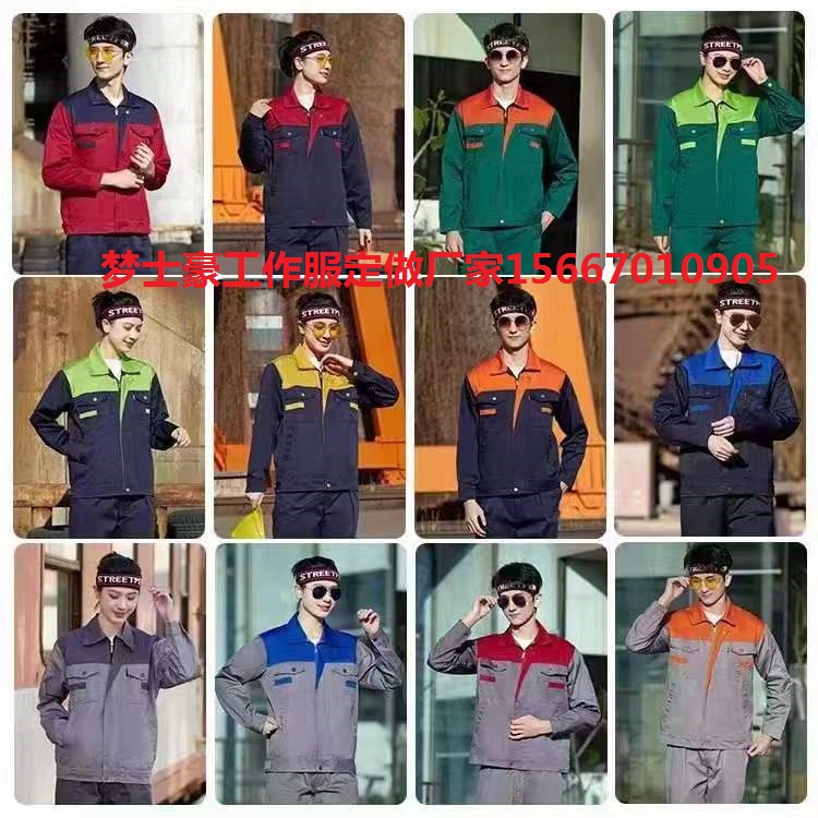 西安工作服定制-西安工作服定做-西安西裝定做-西安西裝定制