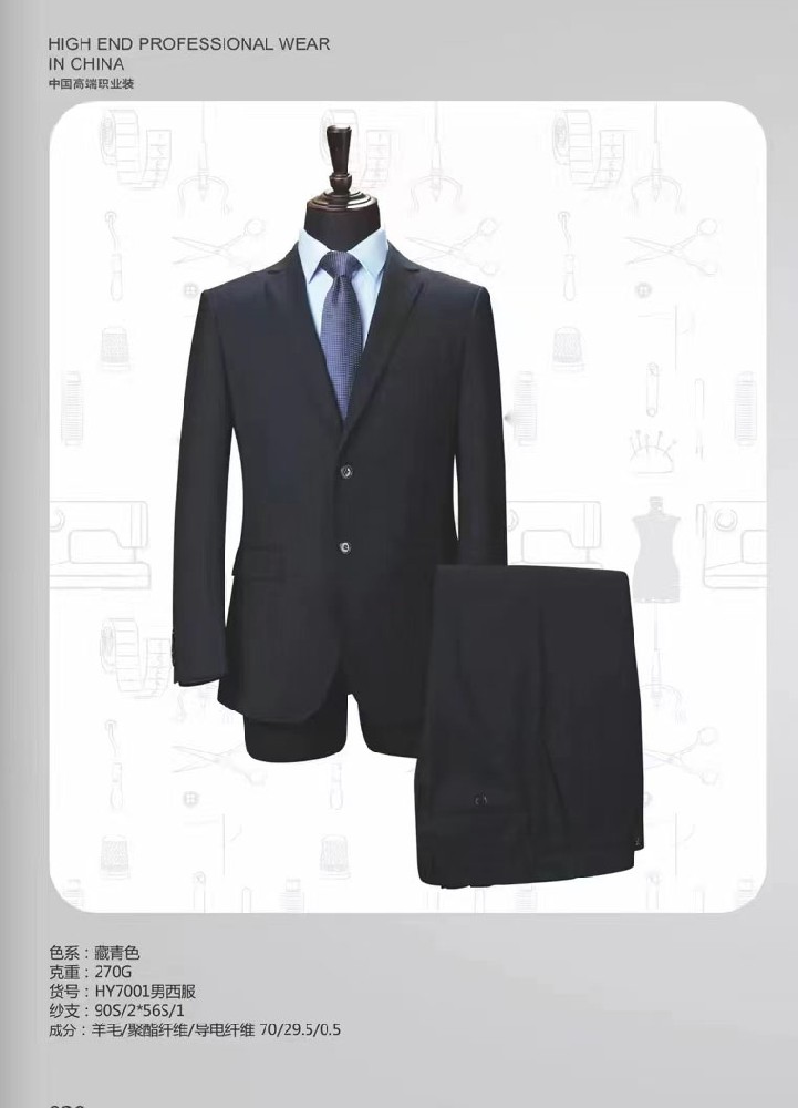 西安西服定制廠家-西安西裝定做-西安工作服定做-西安工作服定做公司