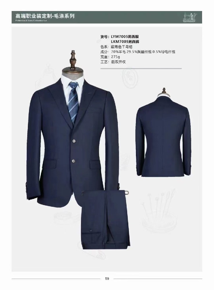 西安西服定做-西安西裝定制-西安職業(yè)裝定制-西安工作服定制