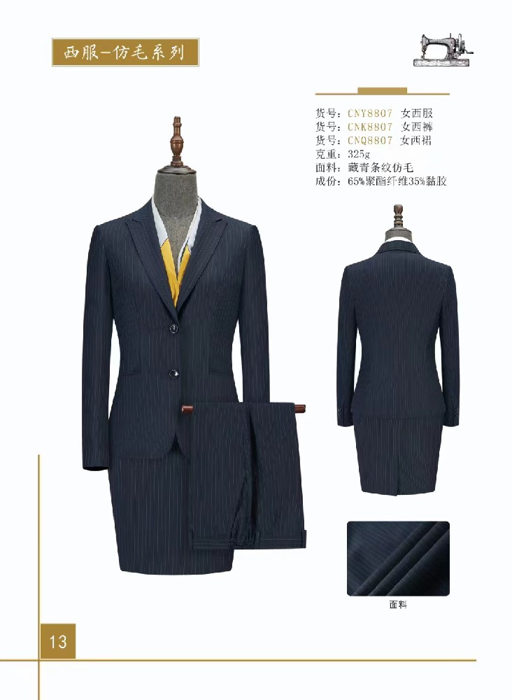 西安廚師工作服定做-西安西服訂制-西安工服定制-西安職業(yè)裝訂做
