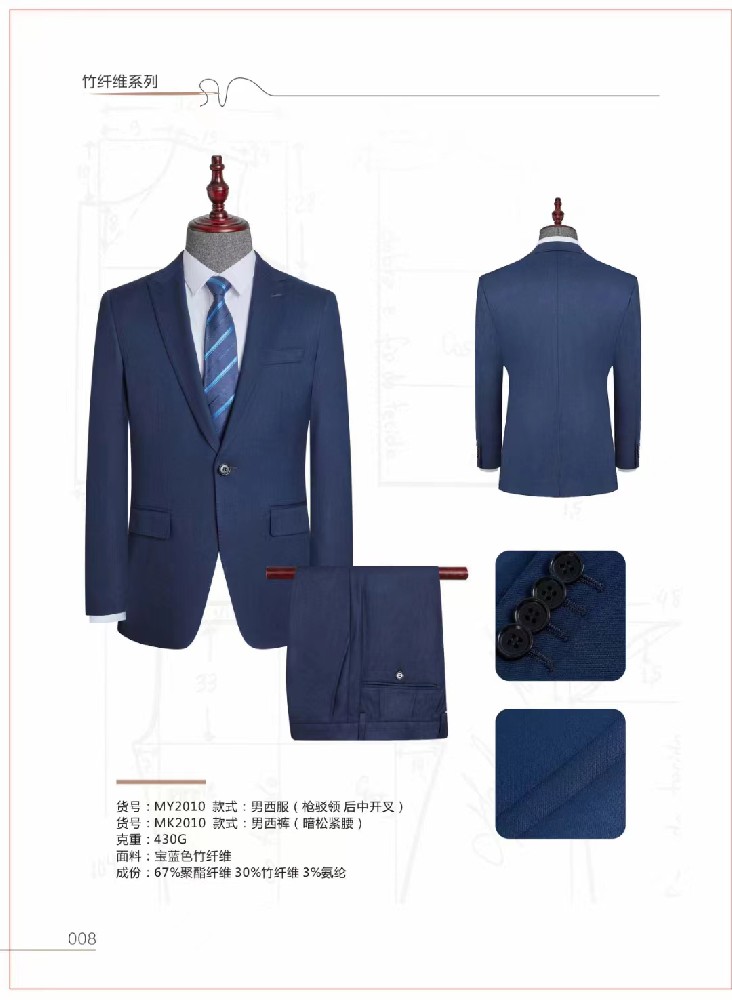 西安高管西服定制-西安西服定做-西安工作服定制-西安職業(yè)裝定做