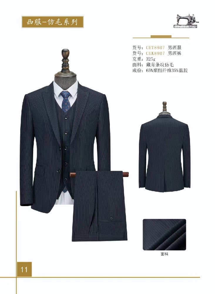 紡毛大衣