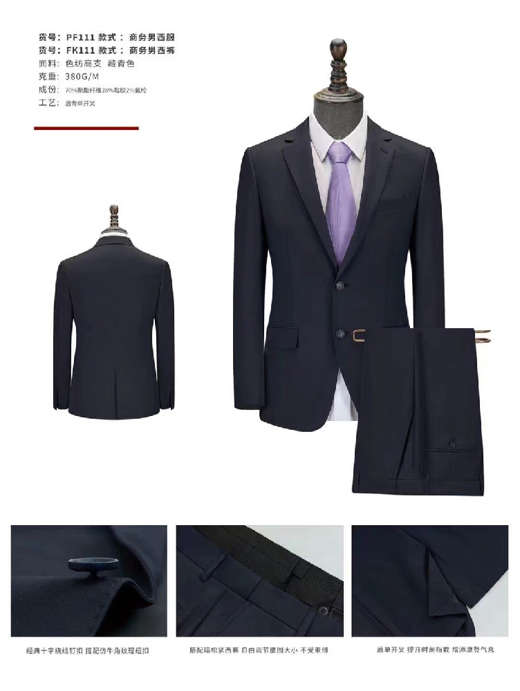 西服雙排扣優(yōu)勢