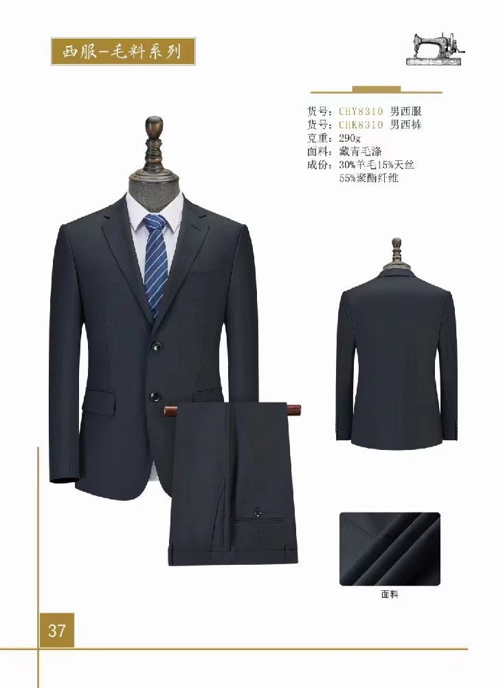 常見的職業(yè)裝面料